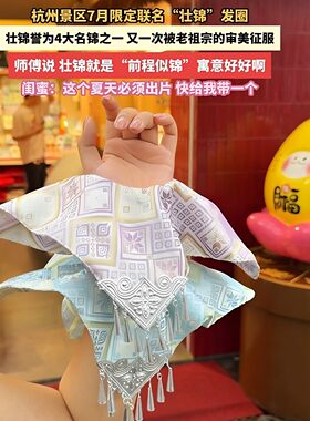 杭州7月限定非遗壮锦发圈