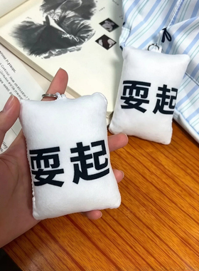全校进入大耍起时代！语音挂件