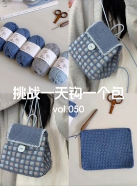 牛仔蓝菱格拼色双肩包钩织材料包