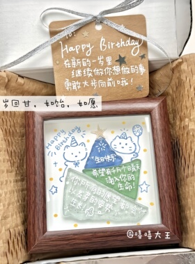 【岁岁回甘】海玻璃生日蛋糕相框