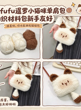 软fufu暹罗小猫咪单肩包