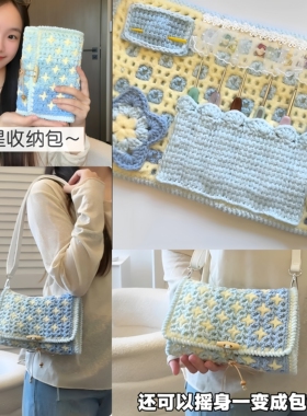 钩针大别墅！织女专属工具整理包