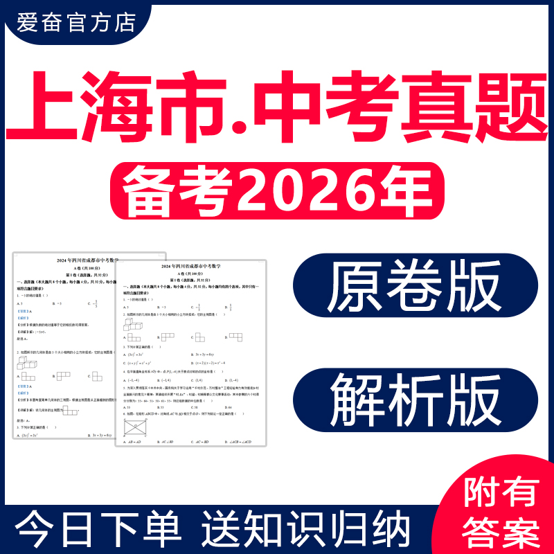 上海2025中考真题卷电子版近十年
