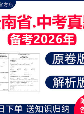 2026云南市历年中考真题卷电子版