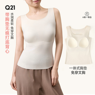 Q21自带胸垫背心不跑杯免穿文胸发热秋冬季 保暖宽肩吊带女可外穿