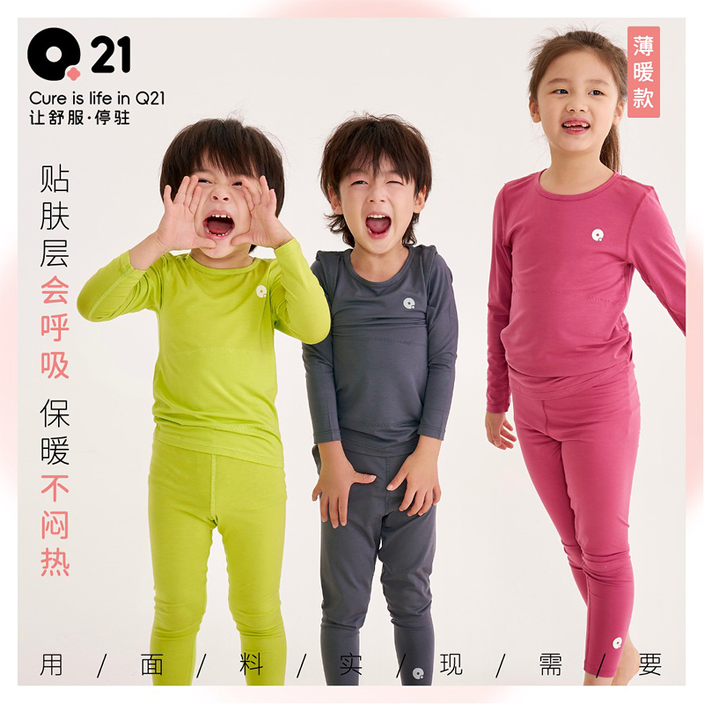 Q21小暖皮薄暖打底秋衣秋裤