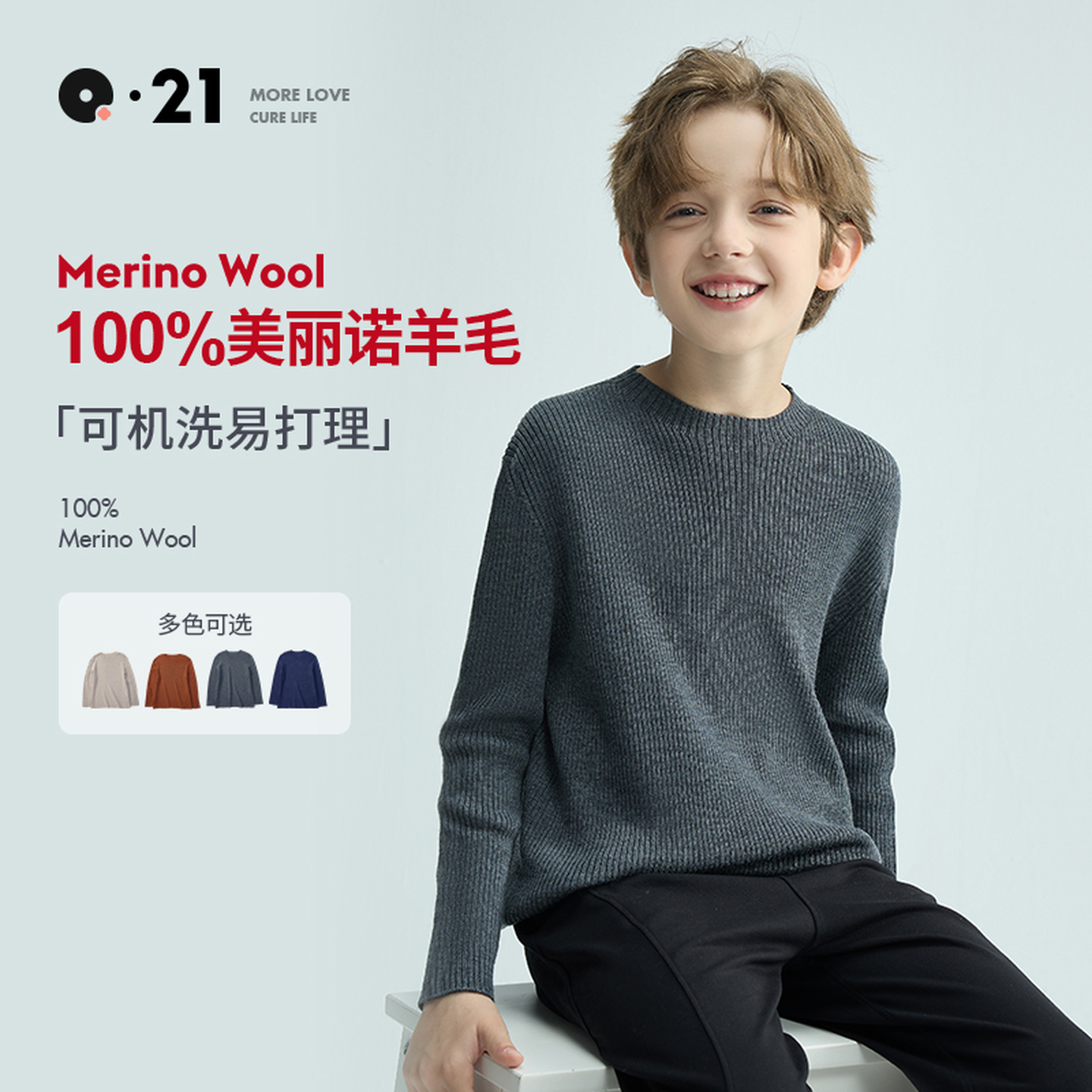 Q21100%澳洲美莉诺羊毛毛衣