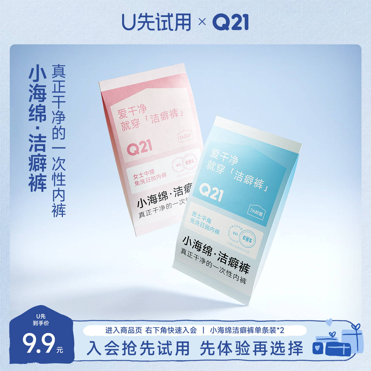 Q21【洁癖裤】一次性内裤2条装图片