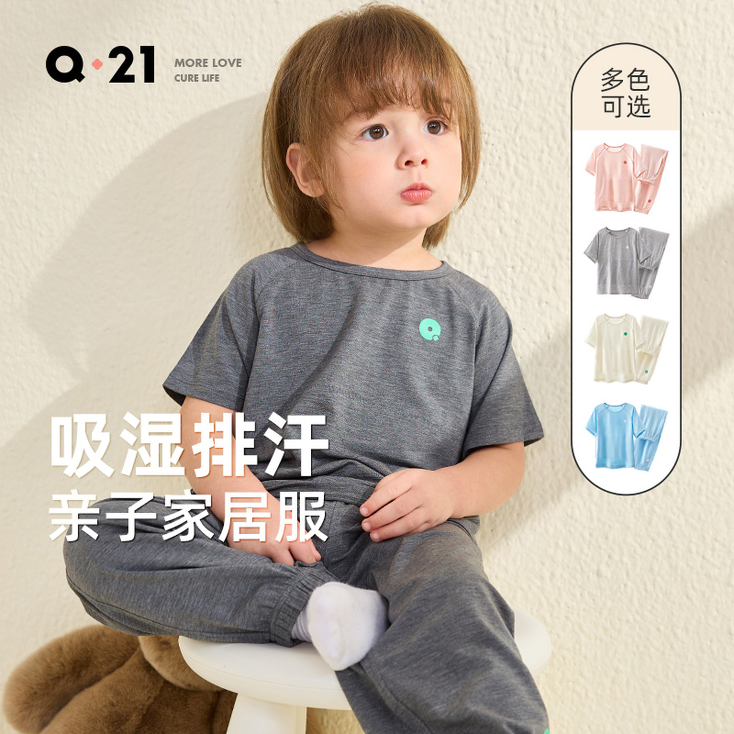 Q21亲子排汗家居服套装儿童睡衣裤男女童宝宝空调服抗菌夏季薄款