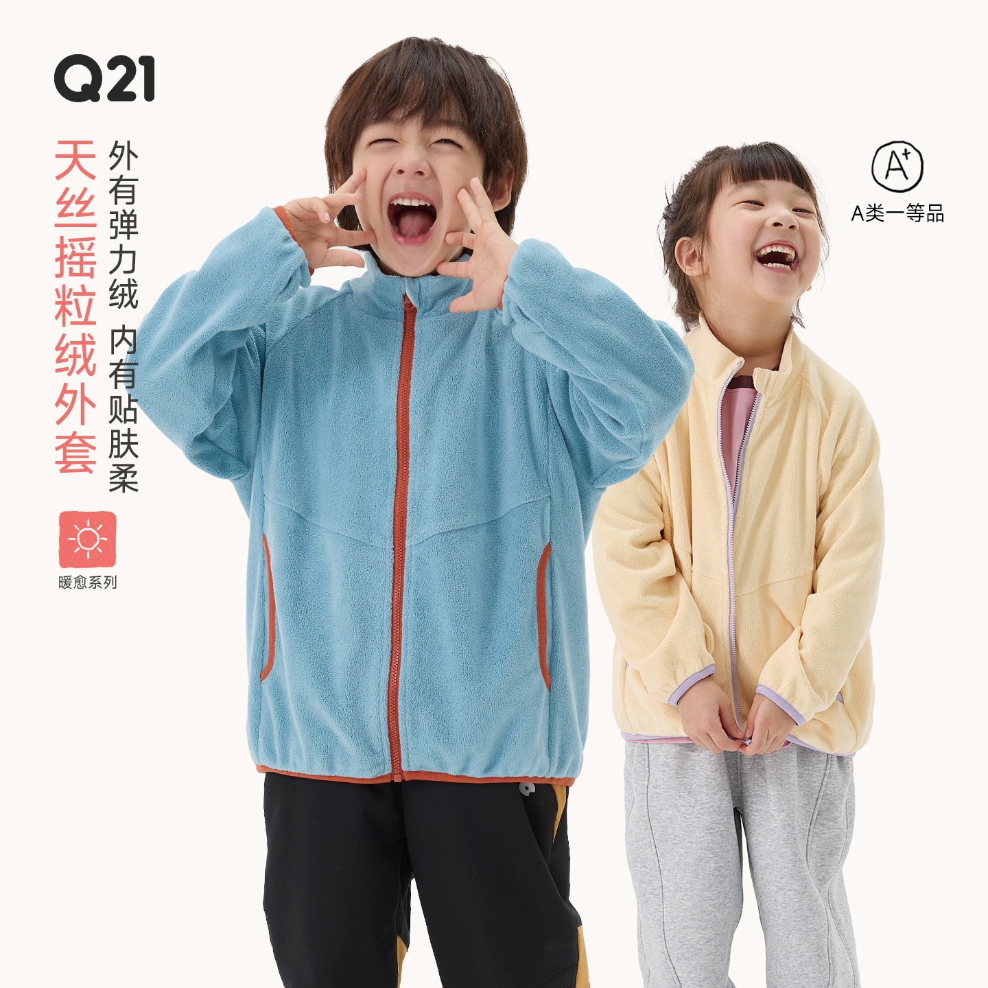 Q21天丝立领摇粒绒！穿了不想脱