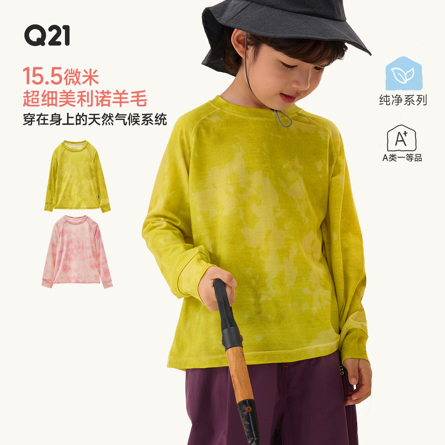 超细纯羊毛，真正的户外舒服搭子图片