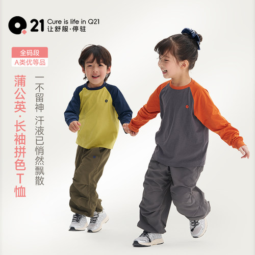 Q21蒲公英儿童速干T恤亲子款上衣