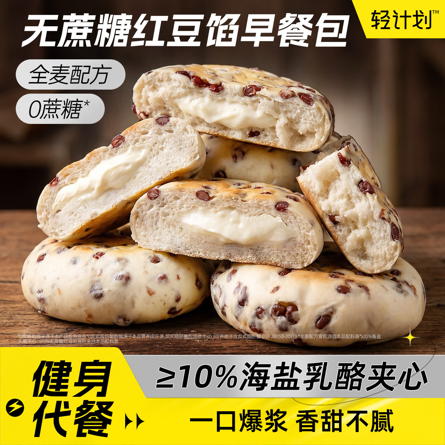红豆满满乳酪包健康饱腹早餐面包