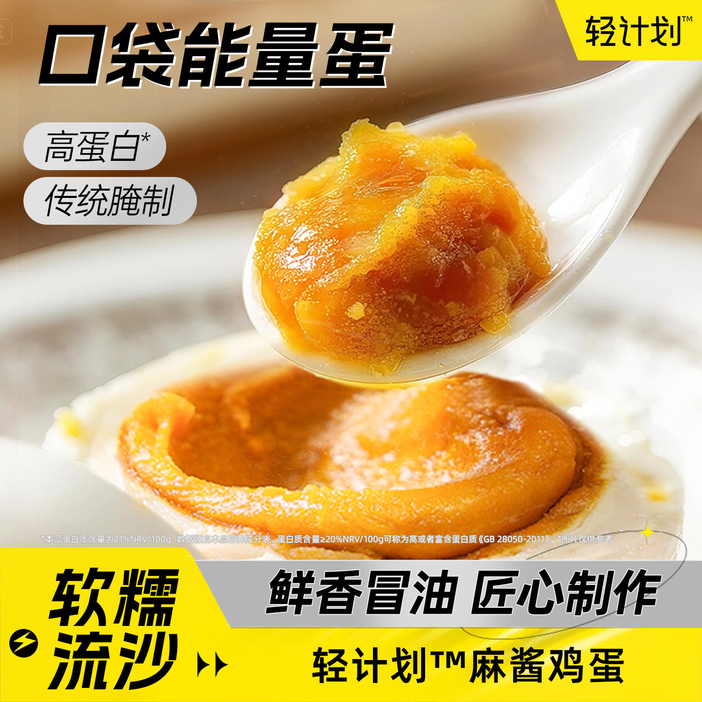 麻酱鸡蛋高蛋白健身代餐