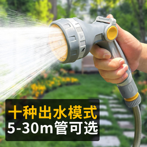 多功能水枪可调水状浇水浇花专用