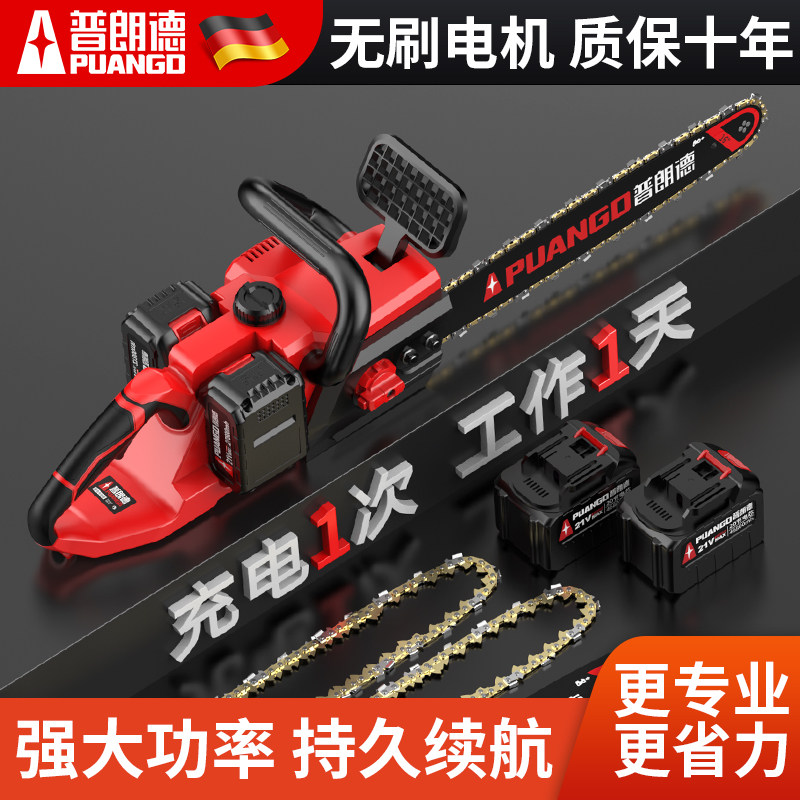 充电式电锯家用大功率手持伐木锯