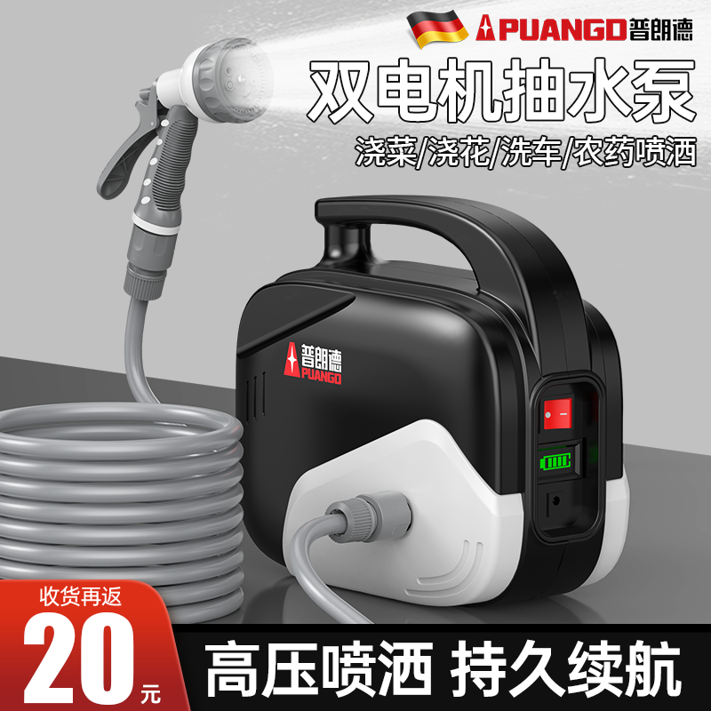 浇菜神器浇水机充电式家用抽水泵菜地灌溉抽水机农用菜园浇水神器