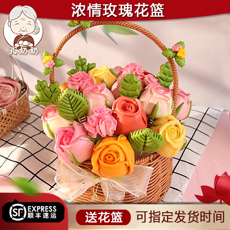 母亲节玫瑰花篮馒头胶东花饽饽母亲妈妈婆婆生日礼物花样馍馍面点