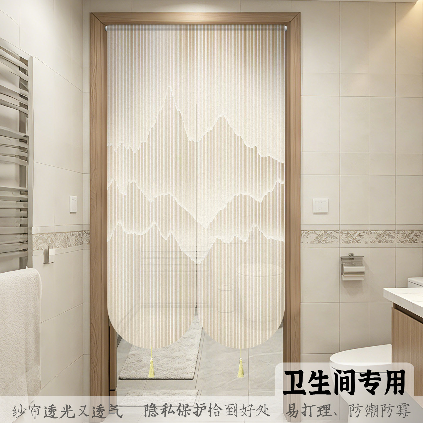 主卧卫生间新中式山水风水门帘图片