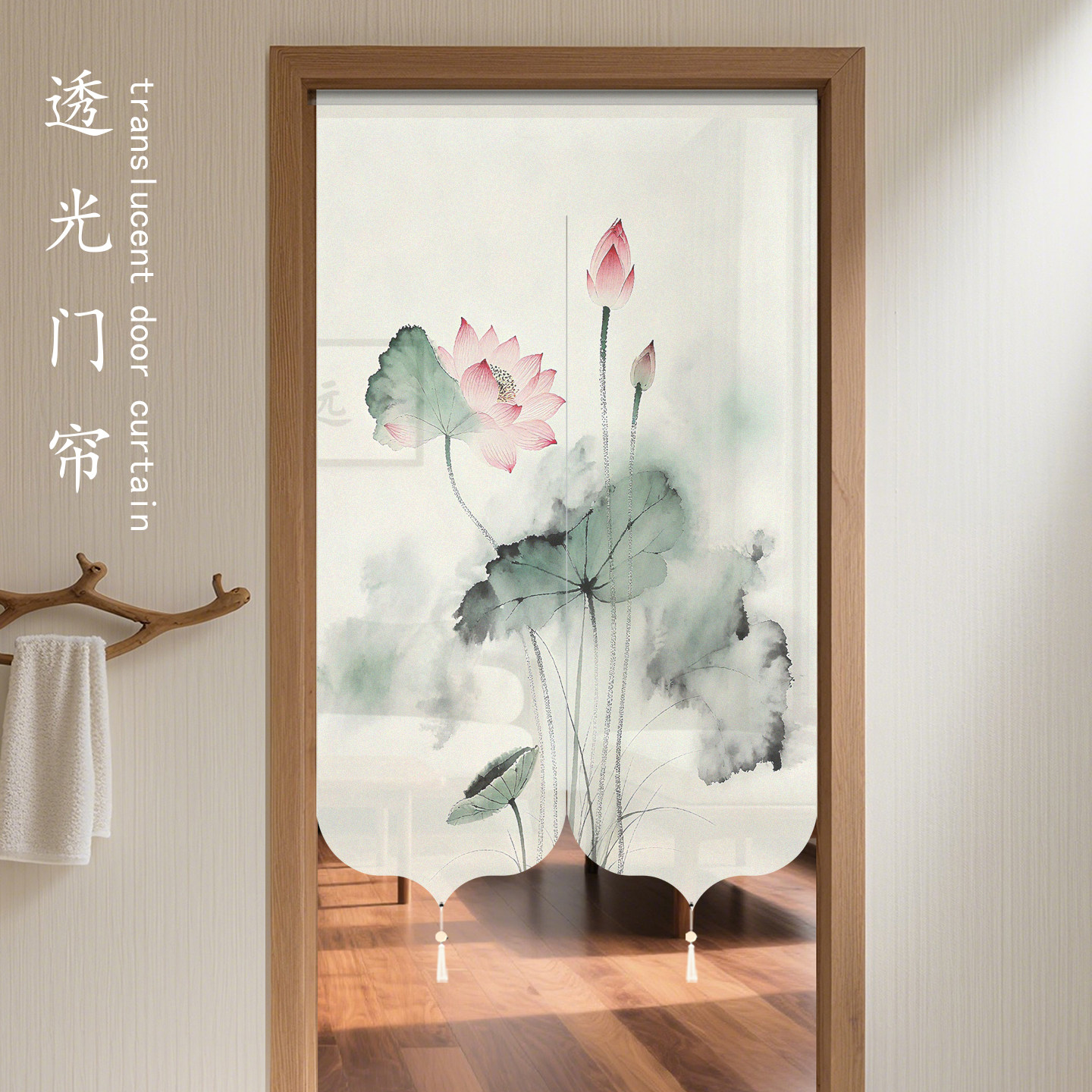 新中式风水化解门帘莲花隔断帘