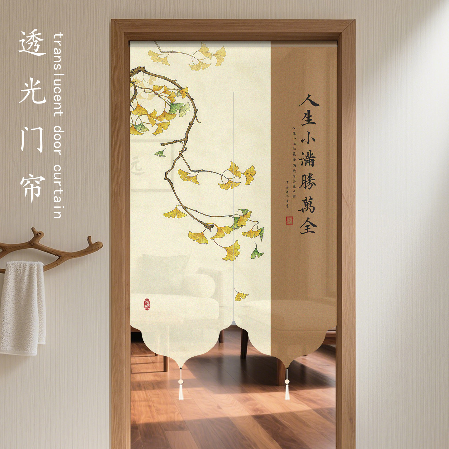 2026新款高档国风宋式美学风水化解门帘隔断家用玄关客厅厕所卧室图片