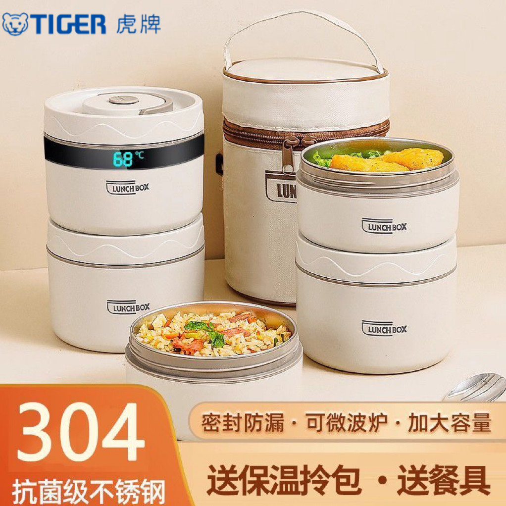 日本进口虎牌304不锈钢保温饭盒双层便携餐盒保温桶上班族带盖盒,餐饮具,饭盒/保温桶/保温提锅,淘宝优惠券,粉丝福利购,淘宝优惠卷
