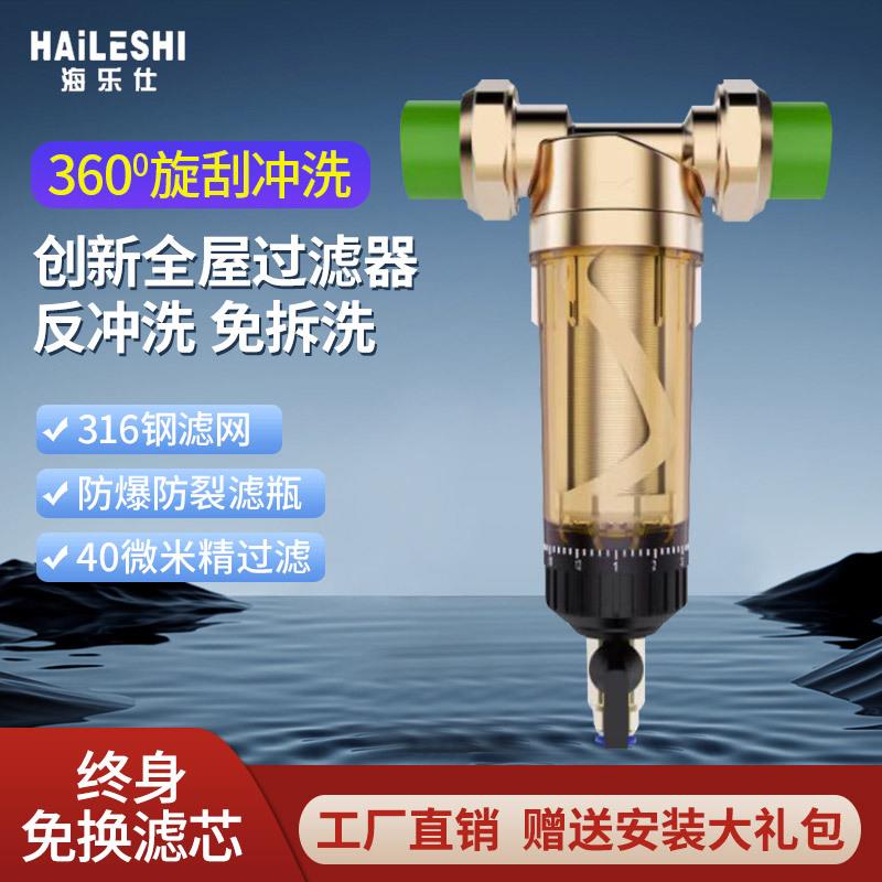 全新自动清洗前置过滤器大流量家用全屋反冲洗自来水井水纯铜过滤