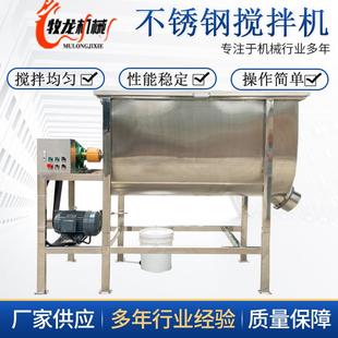 1000升防腐蚀不锈钢混合搅拌机化工干粉面粉带自动水泵