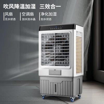 扬子工业空调扇冷风机家用移动制冷风扇加水冷气扇水空调商超餐馆