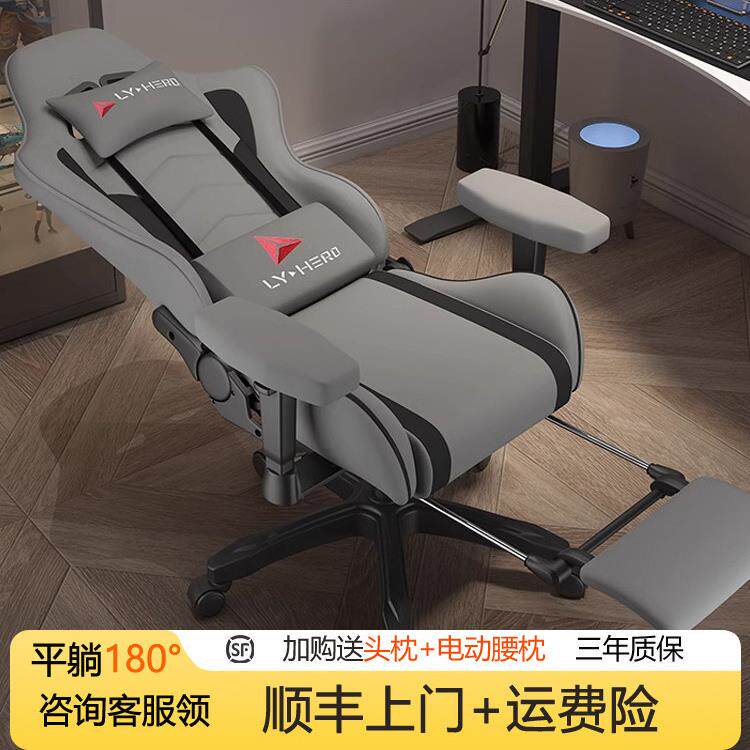 采购产品电子运动椅，家用电脑椅，舒适久坐的男孩躺椅，锚游戏椅
