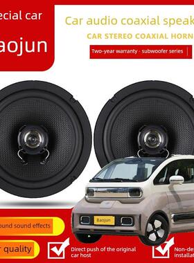 宝骏悦眼Kiwi Ev E200 100 300车门音频扬声器低音扬声器无损升级