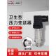 平膜压力变送器隔膜齐平膜压力传感器卫生型压力变送器PT131M