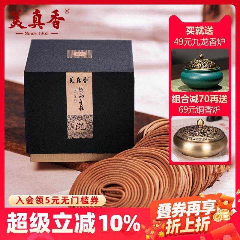 美真香天然印度老山檀香盘香越南芽庄沉香家用室内薰香供佛香香薰,洗护清洁剂/卫生巾/纸/香薰,中式香/经典熏香,淘宝优惠券,粉丝福利购,淘宝优惠卷