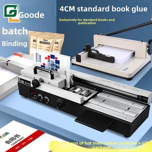 古德460A胶装订机凭证合同会计档案书热熔胶颗粒手动无线胶装订机