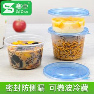 赛卓 一次性碗带盖子甜品糖水冰粉烧仙草打包盒环保外送餐盒汤碗