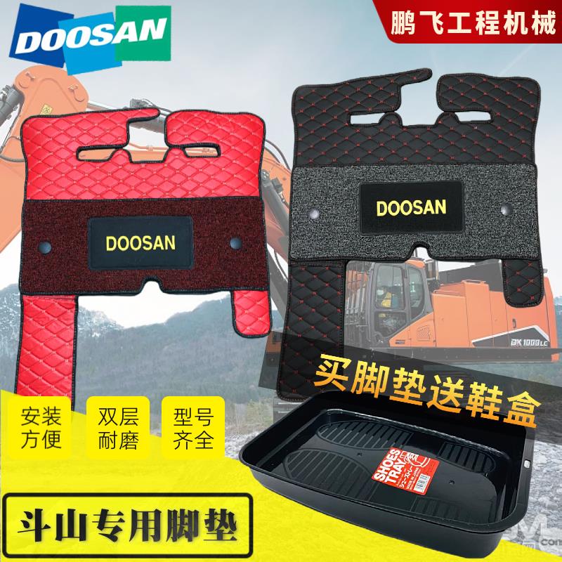 怪手配件适用于 于斗山大宇DX150 225 260 380-9C驾驶室地板胶脚