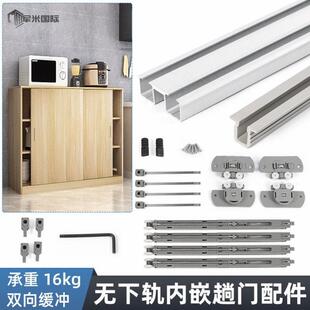 整体橱柜内嵌拉门趟门配件轻型书柜无下轨移门滑道轨道双向阻尼导