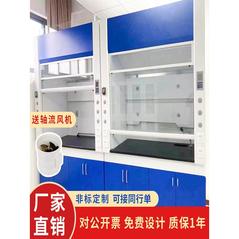 实验室全钢通风柜化验室通风橱PP桌上排毒排风耐酸碱腐蚀抽风柜,商业/办公家具,通风柜/PP柜,淘宝优惠券,粉丝福利购,淘宝优惠卷