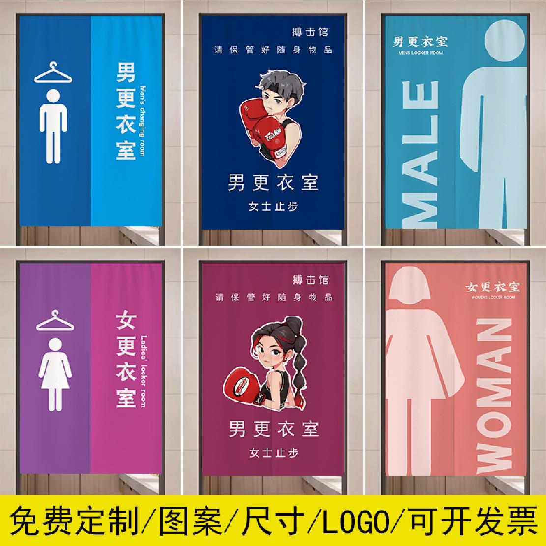 定制男女更衣室健身房体育馆游泳馆抟击门帘隔断布帘浴室换衣帘子