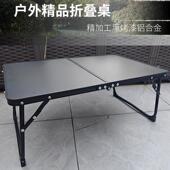 户外折叠桌铝合金熏黑露营野餐车小饭桌超轻量化可携式 两折小桌子