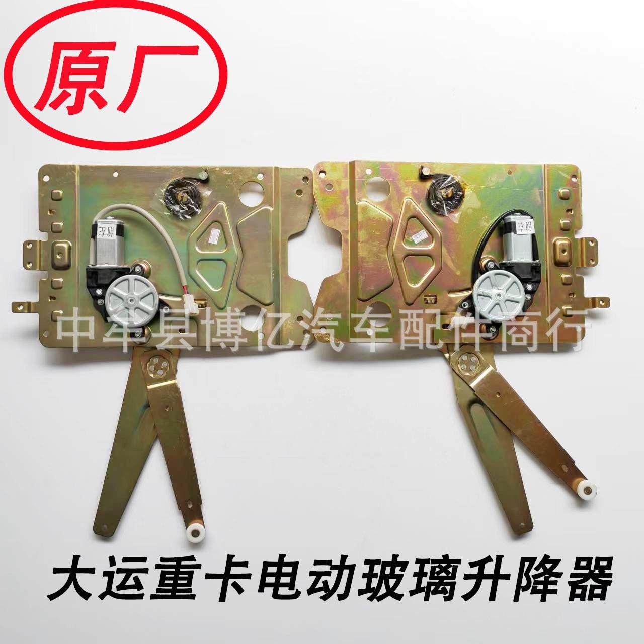 原厂大运重卡N8N9 375 430电动玻璃升降器电机开关001617 0036 34,汽车零部件/养护/美容/维保,汽车升降机,淘宝优惠券,粉丝福利购,淘宝优惠卷