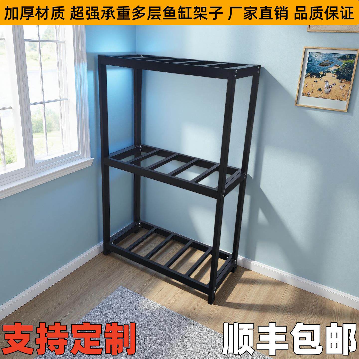 可定制鱼缸底架高承重多层鱼缸架子底座组缸水族馆置物架鱼缸底柜