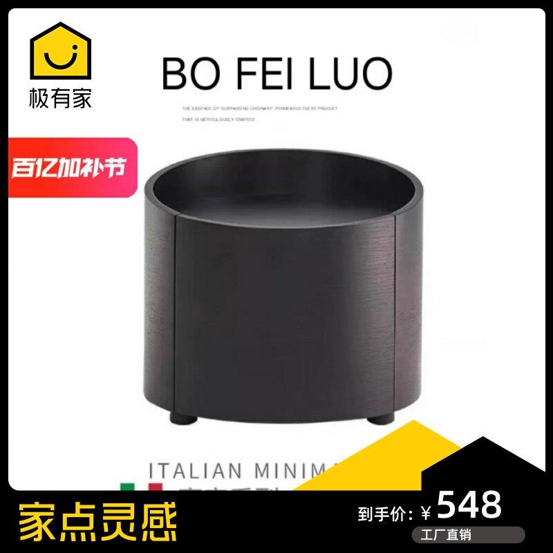 poliformOnda烤漆意式极简约烟熏色圆形床头柜卧室储物创意床边柜