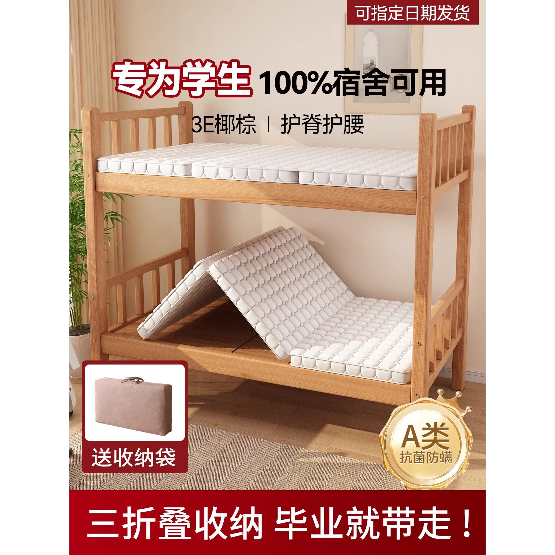能见度床垫宿舍学生单人三折叠椰棕床垫硬垫子榻榻米住校专用