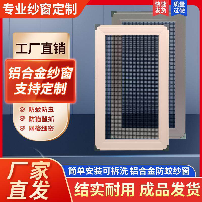 防蚊推拉窗纱窗高清金钢网片纱老式沙窗推拉式平移防蚊纱窗不锈钢