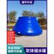 储水罐大容量加厚可折叠户外消防工地农用抗旱移动水池软体水囊