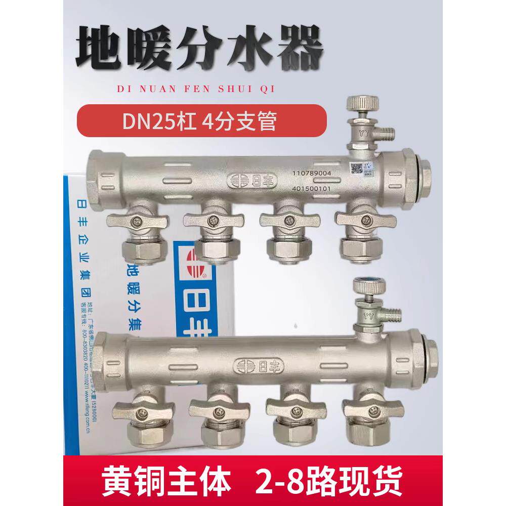 新款日丰地暖分水器全铜1寸主体 20分支口分水器家装地暖管集水器