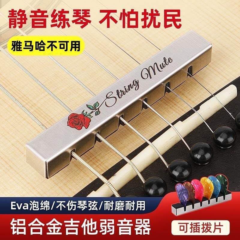 吉他弱音器降音器民谣木吉他古典消音器静音垫家用练习不扰民配件,乐器/吉他/钢琴/配件,其它乐器配件,淘宝优惠券,粉丝福利购,淘宝优惠卷