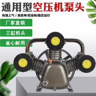 气泵空压机泵头空气压缩机机头汽修气泵双缸高压汽泵三缸配件大全