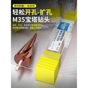 M35宝塔钻头金属打孔扩孔多功能开孔器不锈钢金属用阶梯钻高硬度